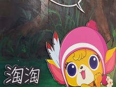-蓝精灵乐园·世茂精灵之城主题乐园