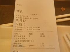 账单-永和大王(共和新路店)