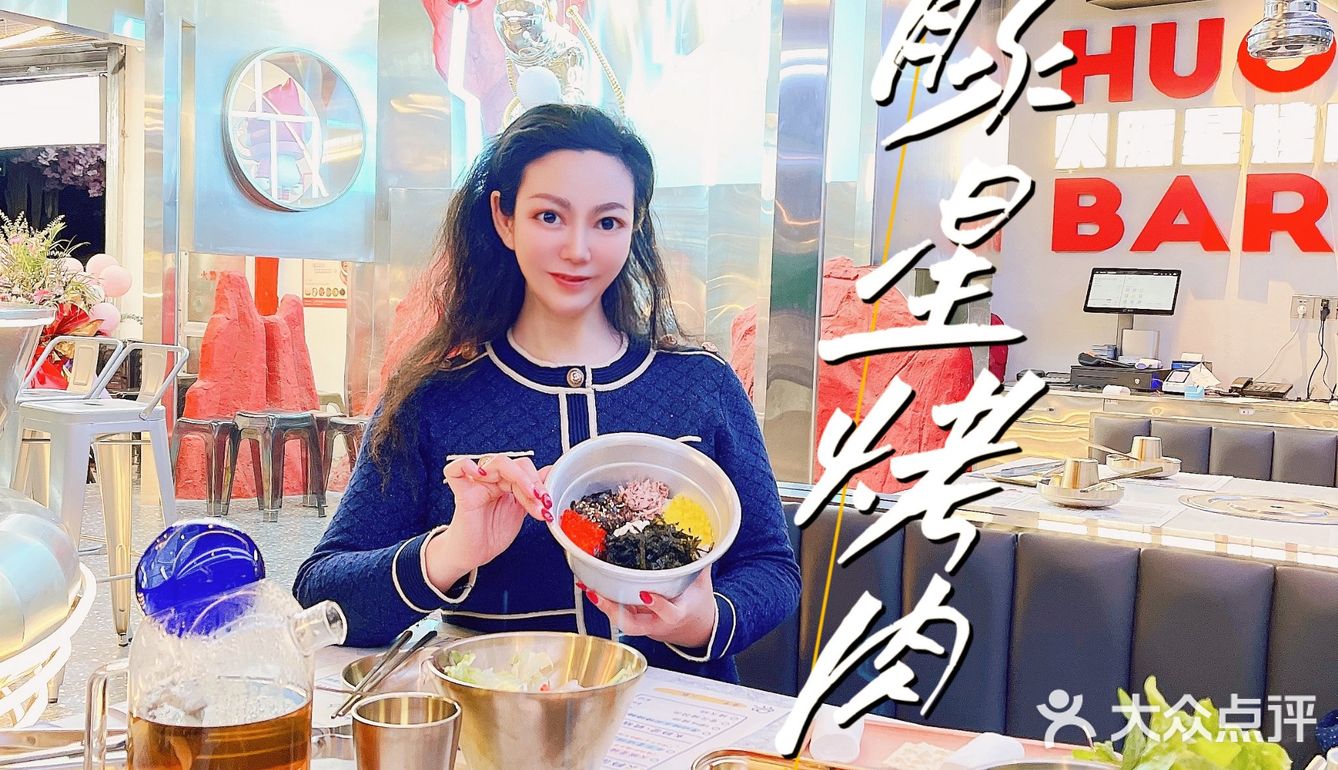 酷炫外太空feel+电音，火豚星烤肉好吃嗨爆🤗