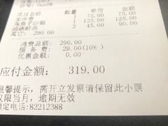 账单-KYOKU日本料理(嘉里建设广场店)