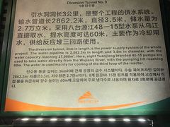 -816工程景区