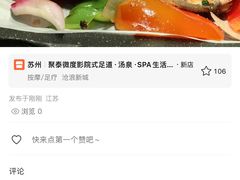 -聚泰微度影院式足道·汤泉·SPA生活馆(姑苏友新店)