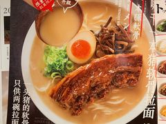 -味千拉面(德雅路CFC富兴时代店)