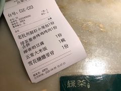 -绿茶餐厅(广州天河城店)