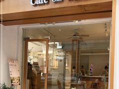 门面-Cafe on warm(丹霞店)