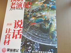 -聚味瞿记·龙虾堂(咸嘉湖店)