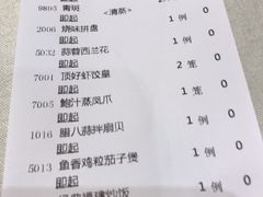 账单-頂好酒家·经典粤菜(海信广场店)