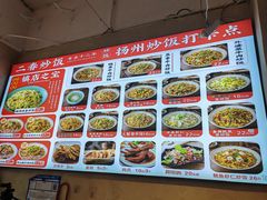 -扬二春炒饭(国庆路总店)