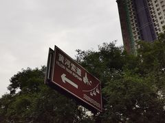 -正宁路小吃夜市