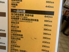 菜单-味乃家 本店