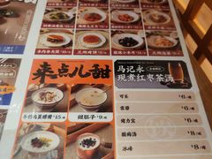 -马记永·兰州牛肉面(天通苑家乐福店)