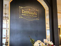 -Entrecôte 法国牛扒馆(保利·时光里店)