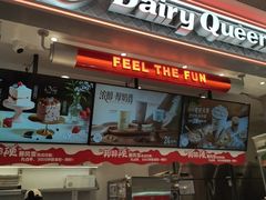 -DQ·蛋糕·冰淇淋(合生汇店)