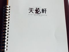 -天龙轩(香港丽思卡尔顿酒店)