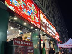 -马玉林天水麻辣烫(一马路清真店)