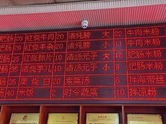 -健民肥肠(颐和家园店)
