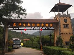 -龙潭生态旅游度假区