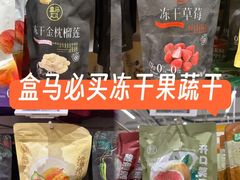 -盒马鲜生(莱蒙都会店)