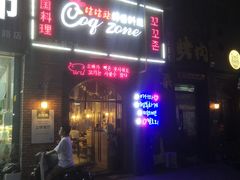 门面-咕咕站韩国料理(紫金港店)