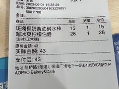 -PAOPAO Bakery&Café(港汇店)