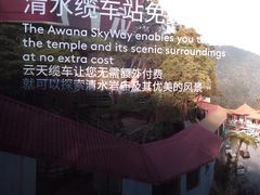 -云顶高原