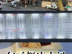 -包顺兴面馆(长乐路店)