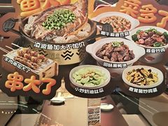 -探鱼·鲜青椒爽麻烤鱼(北京路天河城店)