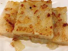 萝卜糕-添好运点心专门店(中环IFC店)