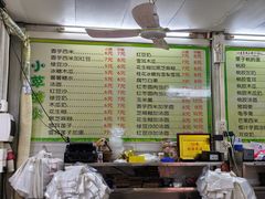 -小草糖水(海棠村店)