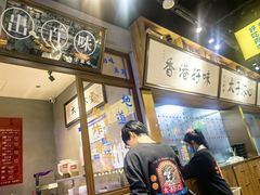 -太子浓心招牌炸酱小锅米线(探十里店)