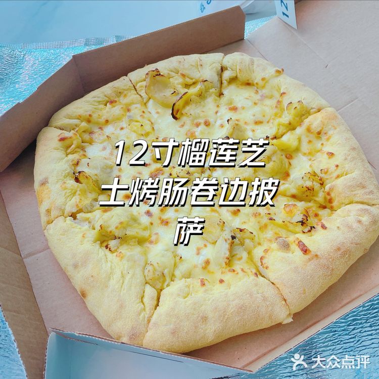 达美乐披萨周二周三7折！快来享受碳水的快乐