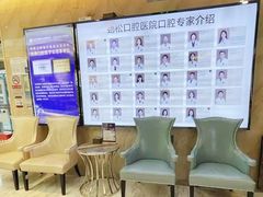 -劲松口腔医院(蓝色港湾院)