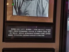 -中国社会主义青年团中央机关旧址纪念馆