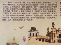 -老通城豆皮大王(吉庆街店)