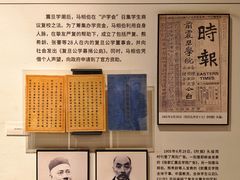 -马相伯故居