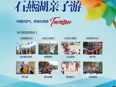-石燕湖生态旅游景区