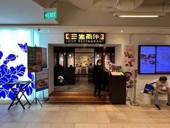 -三盅两件(百丽宫)