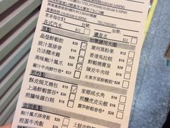 菜单-添好运点心专门店(中环IFC店)