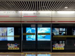 -衡山路(地铁站)