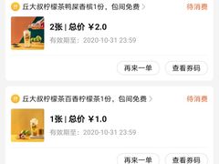 -丘大叔柠檬茶(乐峰广场分店)