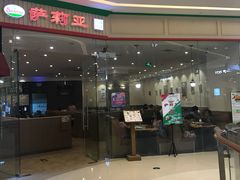 门面-萨莉亚意式餐厅(天河城购物中心店)