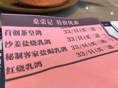 菜单-燊荣记(北京路店)