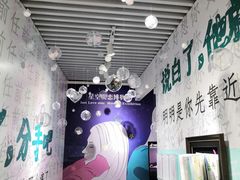 -星空失恋博物馆(双子塔旗舰店)