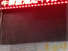 -牛鲜胜·潮汕牛肉自助火锅(番禺市桥店)