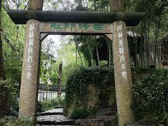 -西泠印社