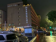 -索菲特西湖大酒店·香榭丽全日候餐厅(南山路店)