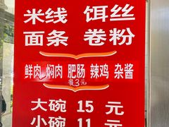 -珀玉莲花白米线店