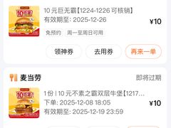 -麦当劳(东苑丽宝商业广场店)