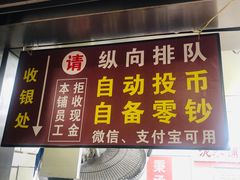 门面-香糯炎荞饼王(解放碑店)