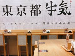 -牛気·越光米牛肉饭(水游城店)